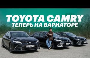 Тест-драйв Toyota Camry 2021: первые впечатления от вариатора