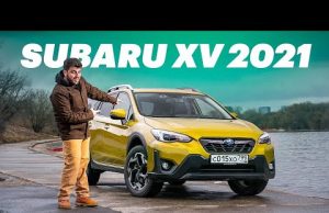 Новый Subaru XV: едет без рук, 22 см клиренса и другие фишки